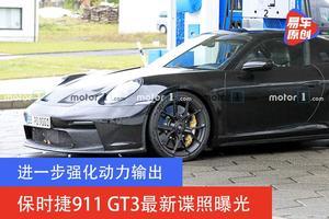 gt3 最新爆料,揭秘超级跑车界的神秘力量