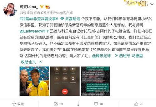 乌丹记者爆料最新消息今天,今日最新消息震撼来袭！