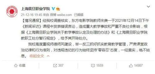 最新回响爆料新闻报道视频,揭秘视频背后的惊人真相