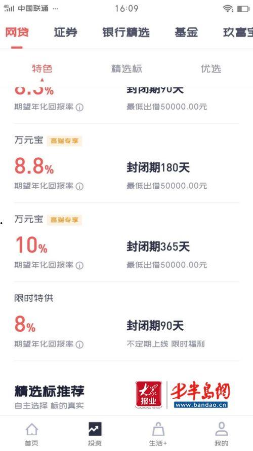 悟空理财今天的最新爆料,揭秘今日投资风向标
