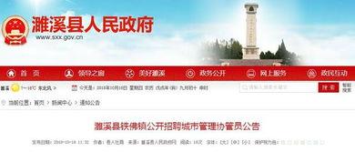 淮北今日头条最新的爆料,揭秘神秘事件背后的真相