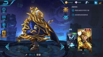 王者皮肤爆料最新官网,揭秘最新皮肤爆料，官方官网抢先看！