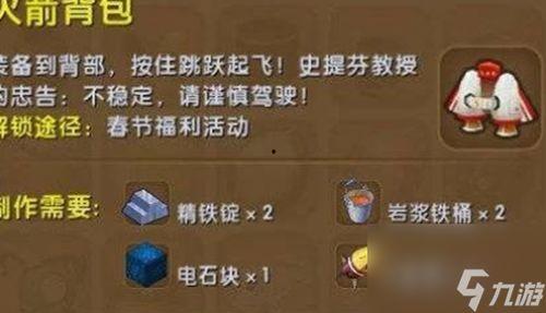 迷你世界最新背包的爆料,炫酷外观与实用功能一应俱全