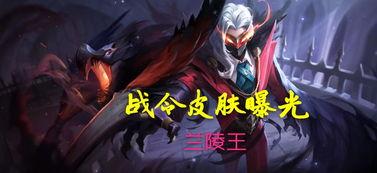 兰陵王爆料最新消息视频,独家内幕大公开！