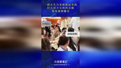 最新衣服爆料视频,最新衣服爆料视频大曝光！
