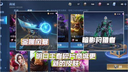 明日王者皮肤爆料最新,神秘英雄即将登场！