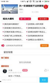 独家爆料最新的网站是什么软件,最新网站背后的神秘软件生成揭秘